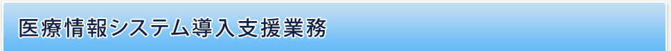 損害保険代理店業務